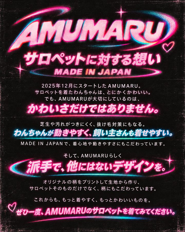 AMUMARU 写真2