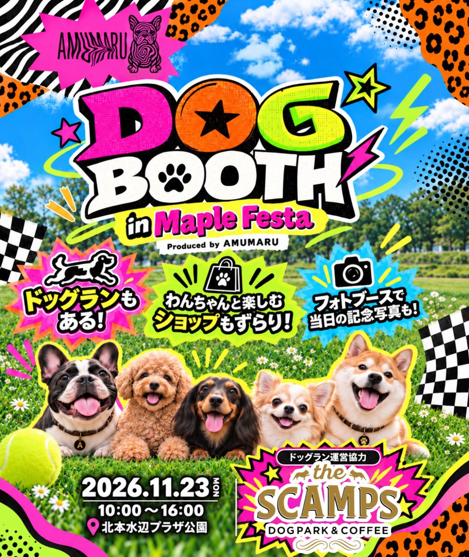 DOG BOOTH in Maple festa ドッグランもある！わんちゃんと楽しむショップもずらり！