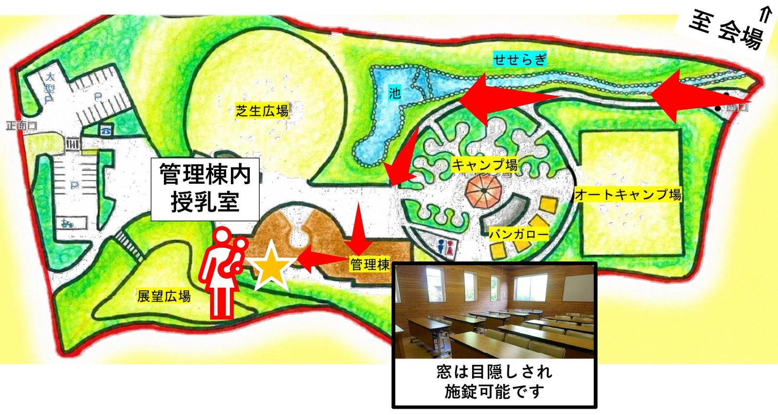授乳室の場所（管理棟内の会議室）