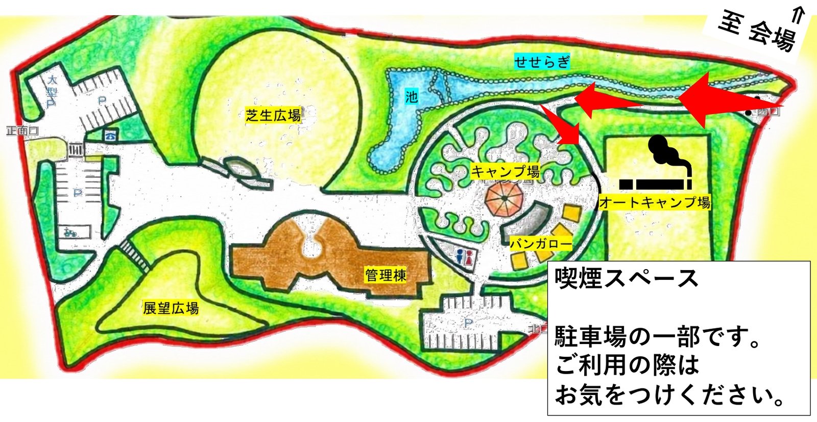 喫煙スペースの場所（オートキャンプ場）