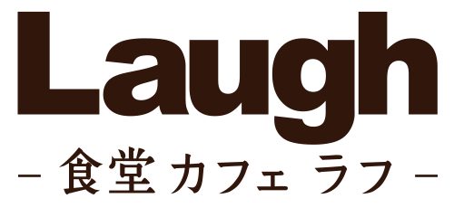 食堂カフェLaugh 写真3