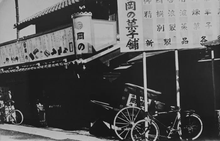 五穀祭菓をかの 写真4
